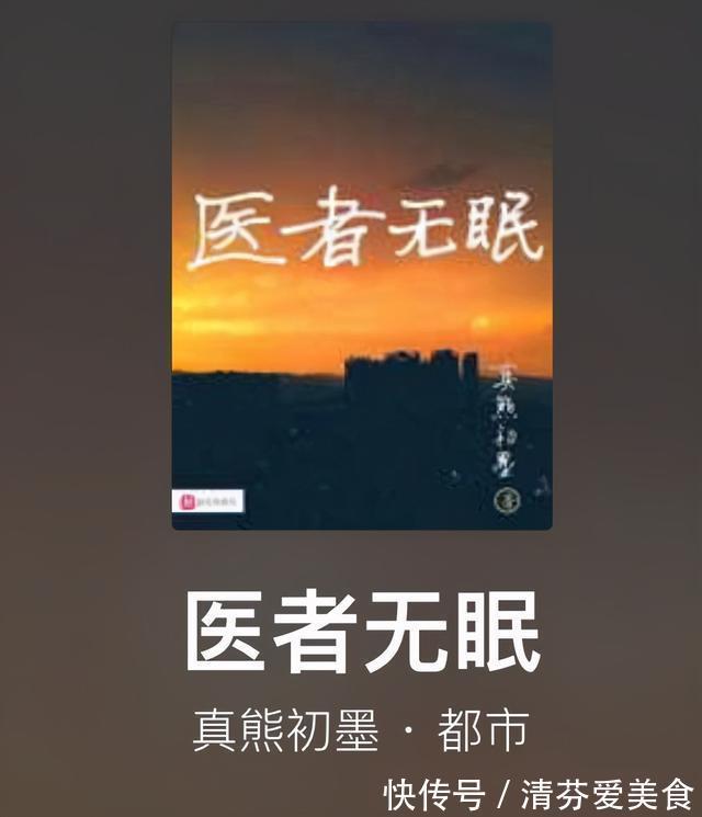 大神@石章鱼《替天行盗》完结,这些大神的书也完本了,完本党速来