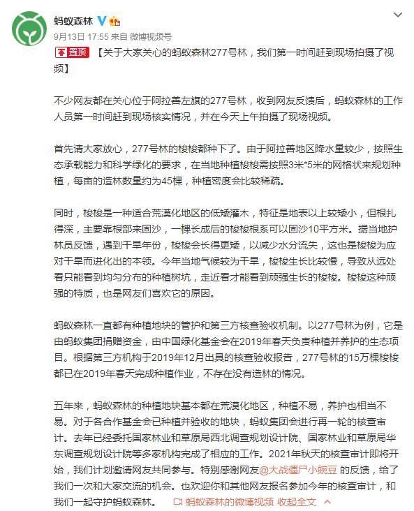 工信部|平台相互屏蔽网址链接将被重点整治;蚂蚁森林回应未种梭梭树质疑;喜马拉雅提交上市申请