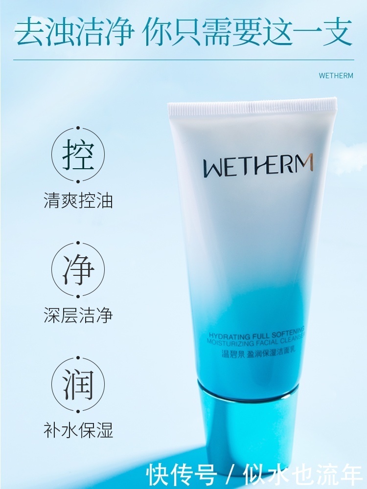 葡萄籽|好用的5款洗面奶推荐:清除多余皮脂,更能为护肤打好基础