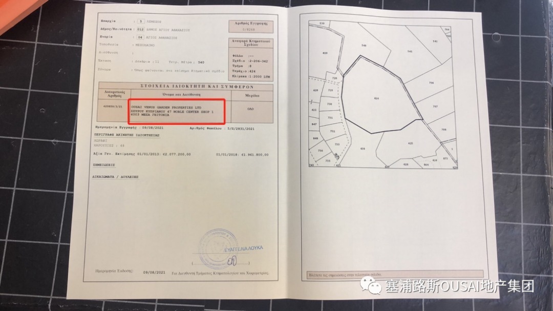 维纳斯|塞浦路斯房产过户只要20分钟？