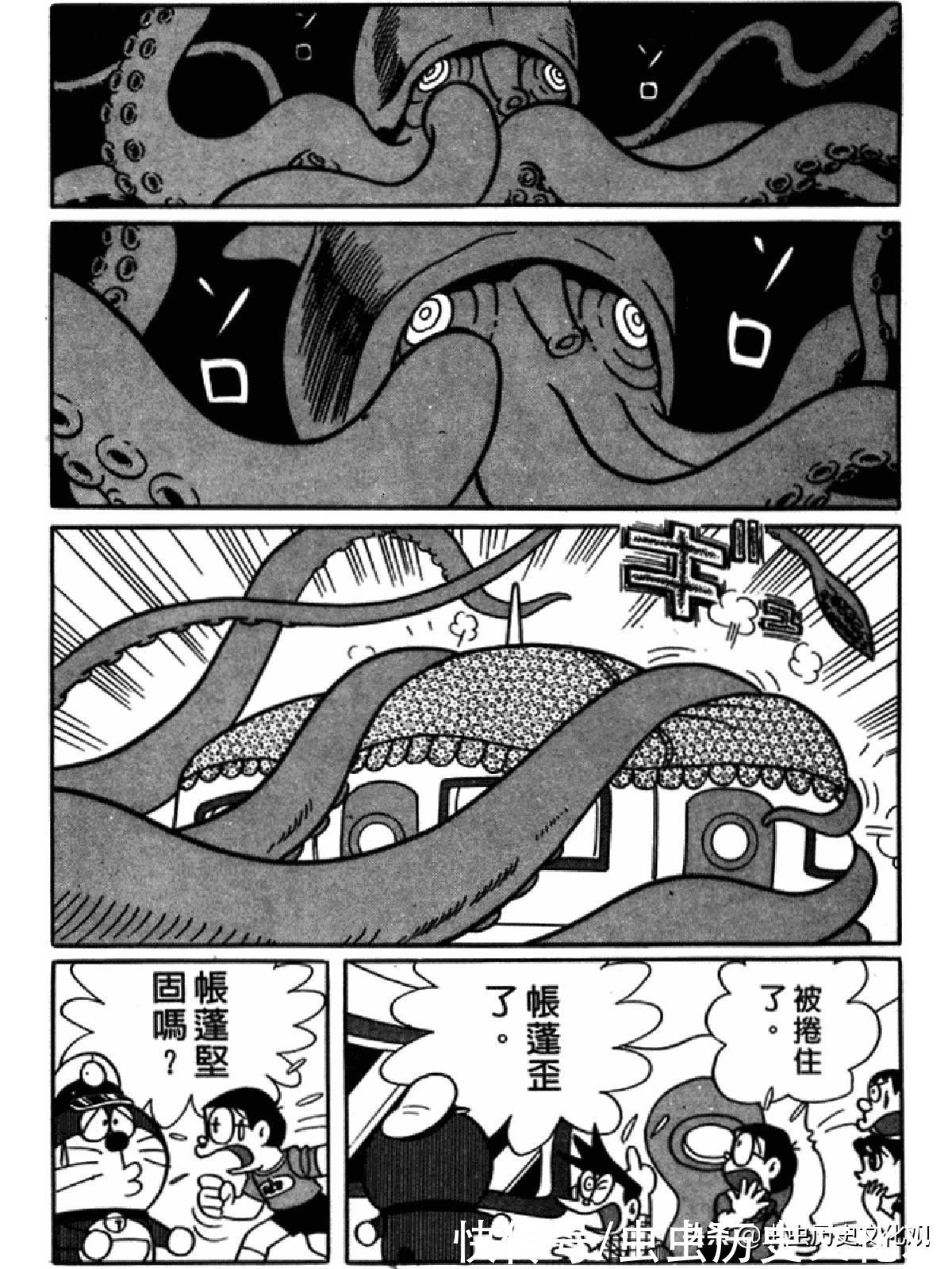 大雄|哆啦A梦超长篇第四卷 大雄在海底鬼岩城堡