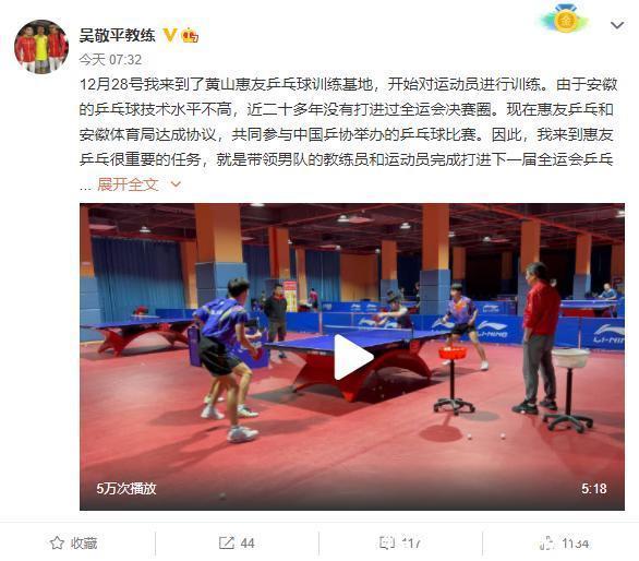 许昕|恭喜!樊振东恩师再获重用:曾被蔡振华破格提拔,短暂接班刘国梁