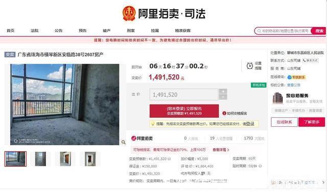 拍卖|广东省珠海市一46平房产将拍卖,以149万元起拍,这房值么