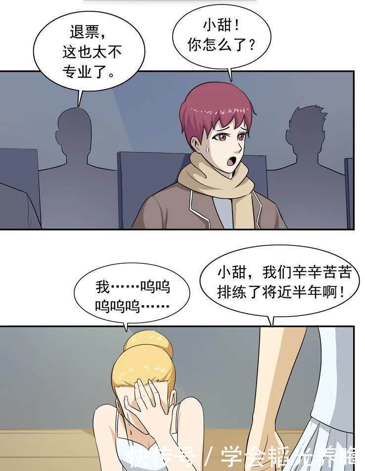 【人性漫画】最后的舞者 最曼妙的舞蹈，演绎世间悲欢离合。