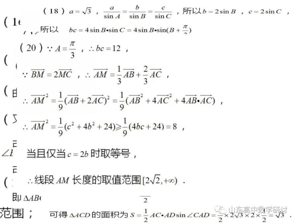 届新|2021届新高考数学全国卷高三第一轮复习备考策略