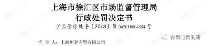 德沃微商：消字号产品宣传包治妇科疾病，虚假宣传乱象何时休？插图12