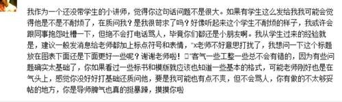 因为一句话被导师说没教养，学生很无奈：读研不易！