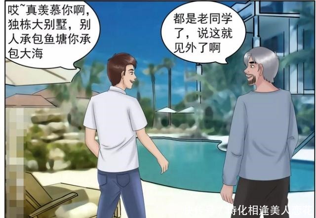 闹剧|悬疑漫画老同学聚会成为一场闹剧，高智商凶手终究难逃法网！