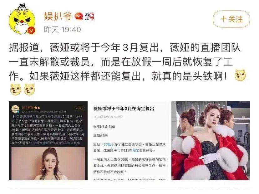 罚款|薇娅被封杀2个月后偷偷“复出”？网友表态：强烈反对