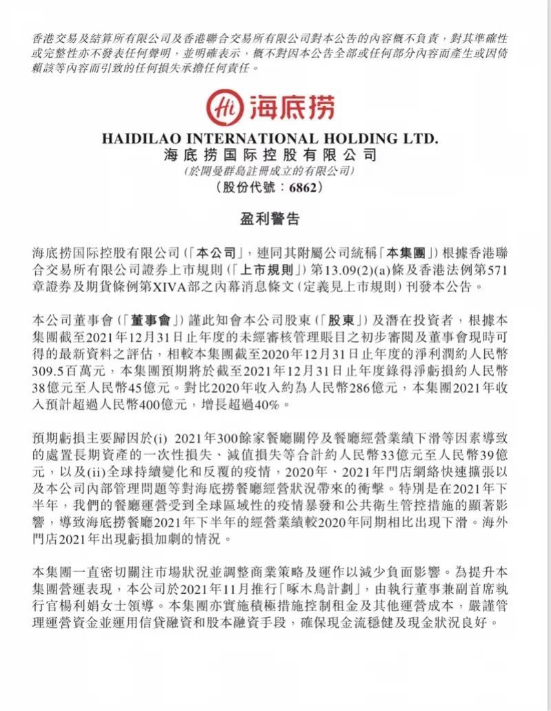 杨利娟|海底捞被曝给顾客打标签?最新回应来了