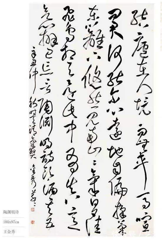 王金秀!书法艺术家王金秀丨龙蛇飞舞 笔底春风 作品欣赏