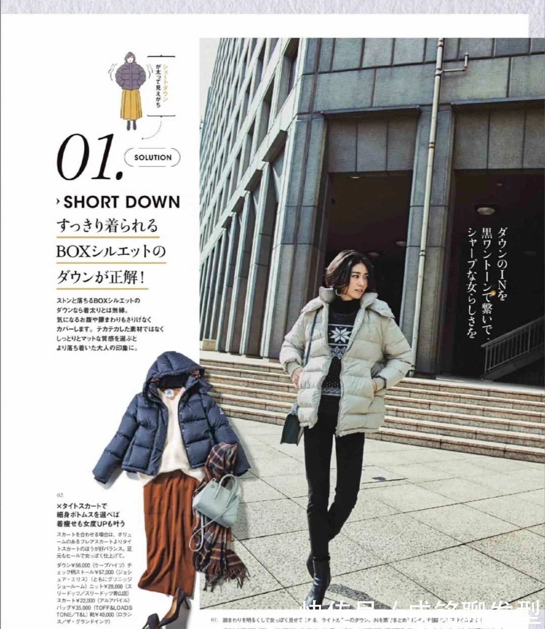 选用 穿来穿去还是羽绒服最保暖!中年女人这样选款和搭配,显瘦又高级