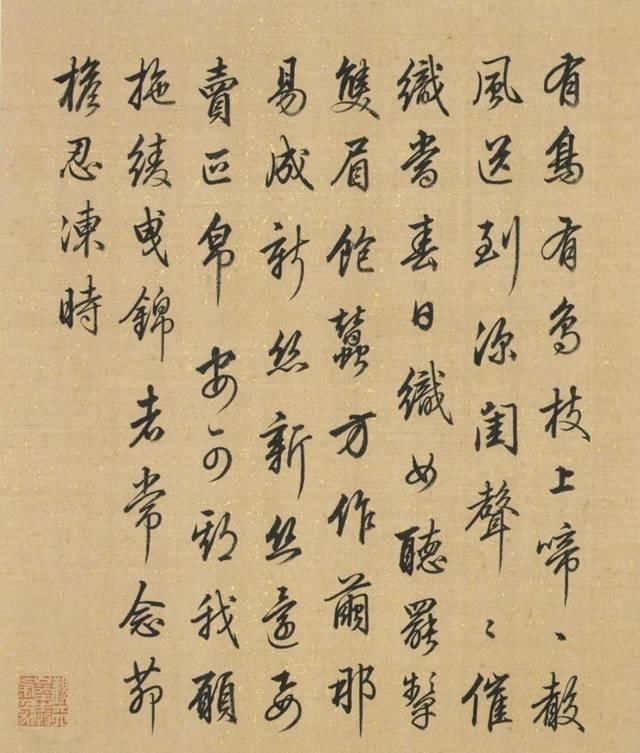 书法家!编《三希堂法帖》的梁诗正,写得一手赏心悦目的行书