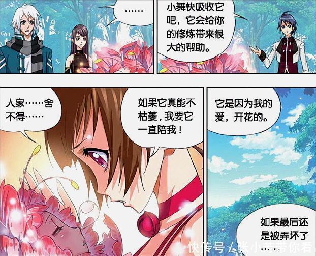 朱竹青|斗罗大陆:小舞终于明白对唐三的感情,禁断之恋硬被玉小刚打断!
