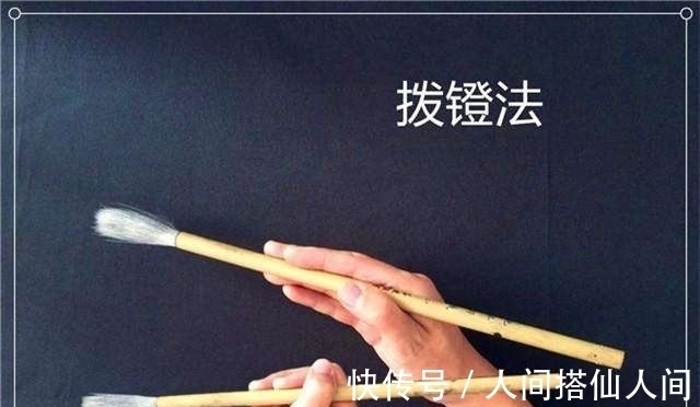 拨镫法$杨再春:书法里的哪些误区一旦解决,可能会有一个突破