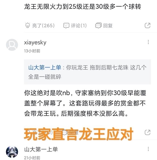 火力|LOL无限火力再现“门牙守家流”，公认最恶心的套路，硬拖到30级