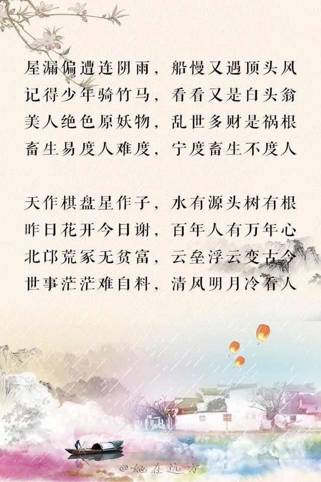 争来|“善恶到头终有报,只争来早与来迟”老祖宗留下的金句,句句在理