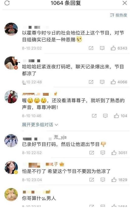 耐人寻味|霍尊被网友要求退出节目录制,《披荆斩棘的哥哥》的反应耐人寻味