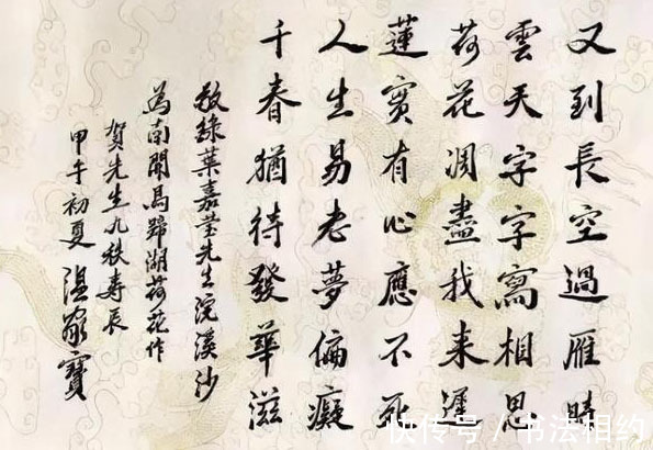 题字$常见!他的书法真实质朴,细腻中见端庄,稳重中见洒脱