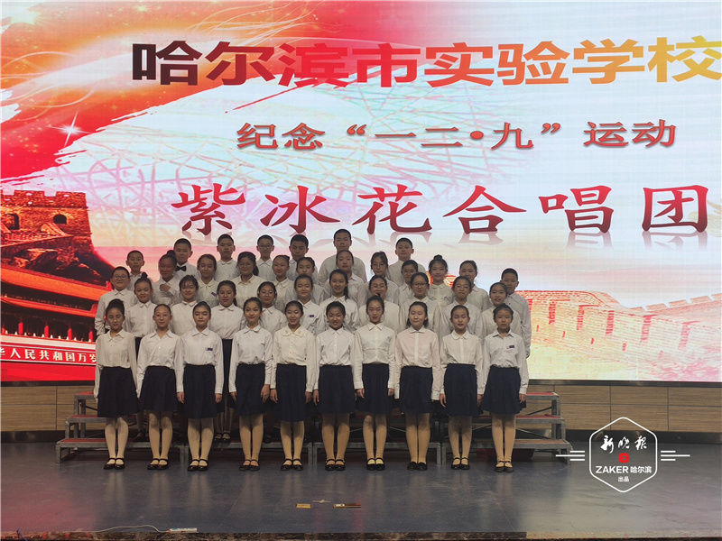 红色|演唱红色经典,传承“一二?九”精神!市实验学校紫冰花合唱团首演