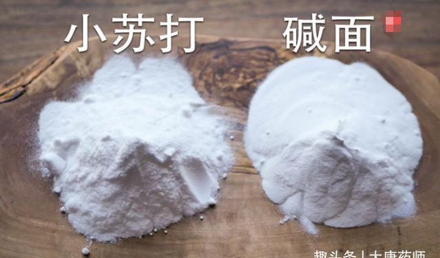 食用碱、小苏打不能随便用？可能多数人都用错了，快来看一下！