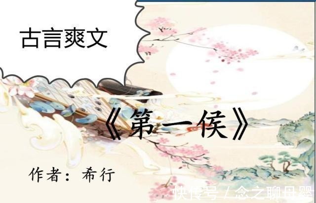 廉夫子$古言爽文,强推云芨大大的《天芳》撞柱后的池大小姐,什么都会了