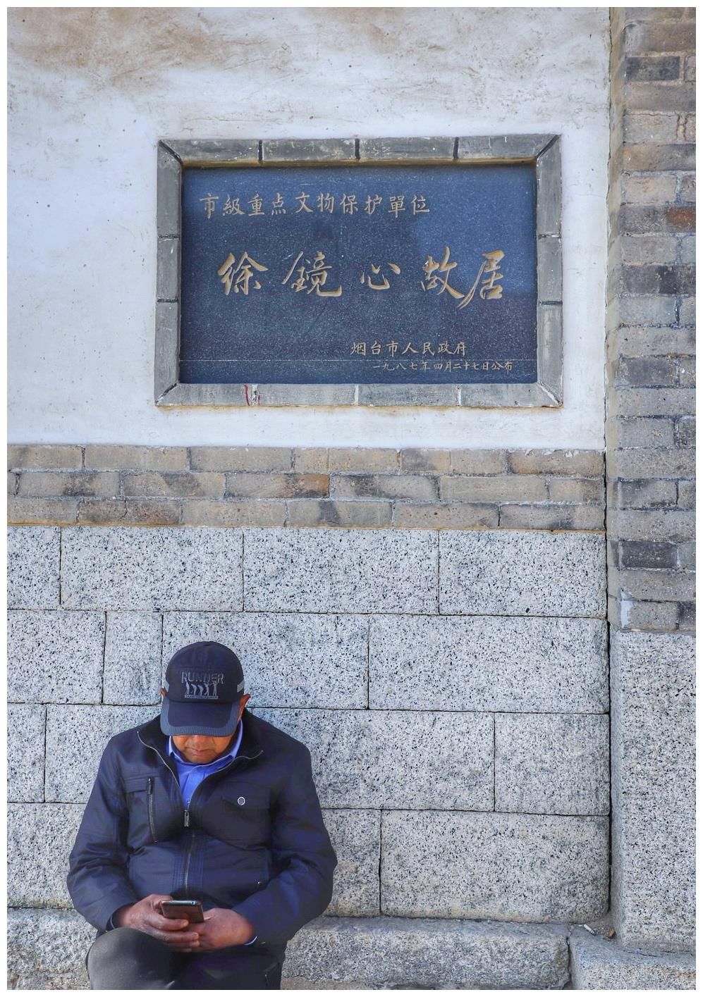 黄山馆镇|山东一小村，规模虽不大，风景犹如画，走出大名人影响近代中国史
