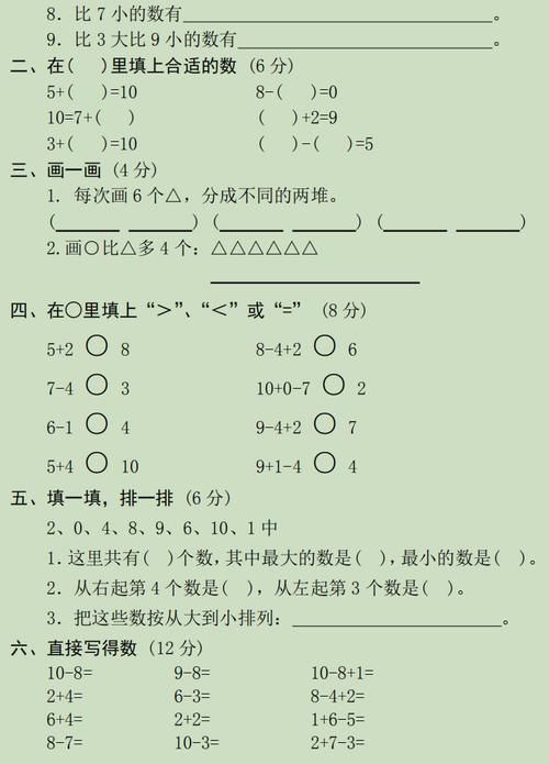 及格|一年级数学期中考试想要满分，这几类题若不会做，及格都难