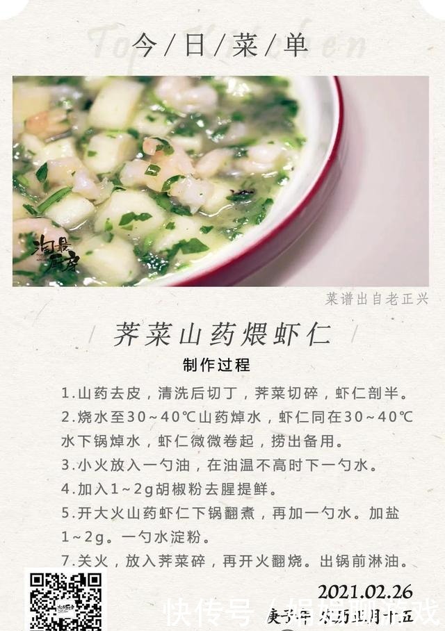 荠菜碧绿有诀窍,少了这一步,口感更清爽