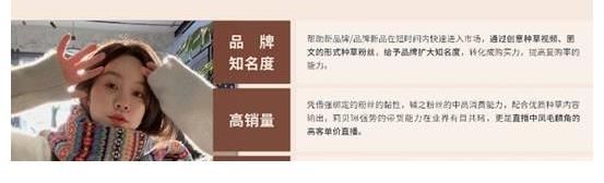小红书|不断前行 致力於优质宣发 37岁的莉贝琳坚信“好的内容”创造影响力