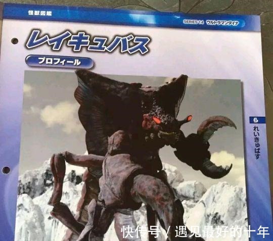 怪兽|奥特曼拥有双属性的怪兽,曾直接冰封戴拿,后来成为五帝兽的融合素材