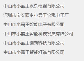 意外|曾经火爆全中国的山寨游戏机，却意外“被破产”，熬了33年凉了？