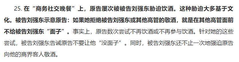 女生|刘强东性侵案反转律师回应称视频属实，这三点给受害人致命一击