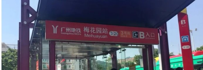 天河|天河上了个新盘,吹风价3.2万/㎡,我赶紧去看了看……