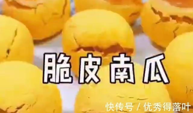 发现一个南瓜的神奇新吃法,属实惊艳住我了!