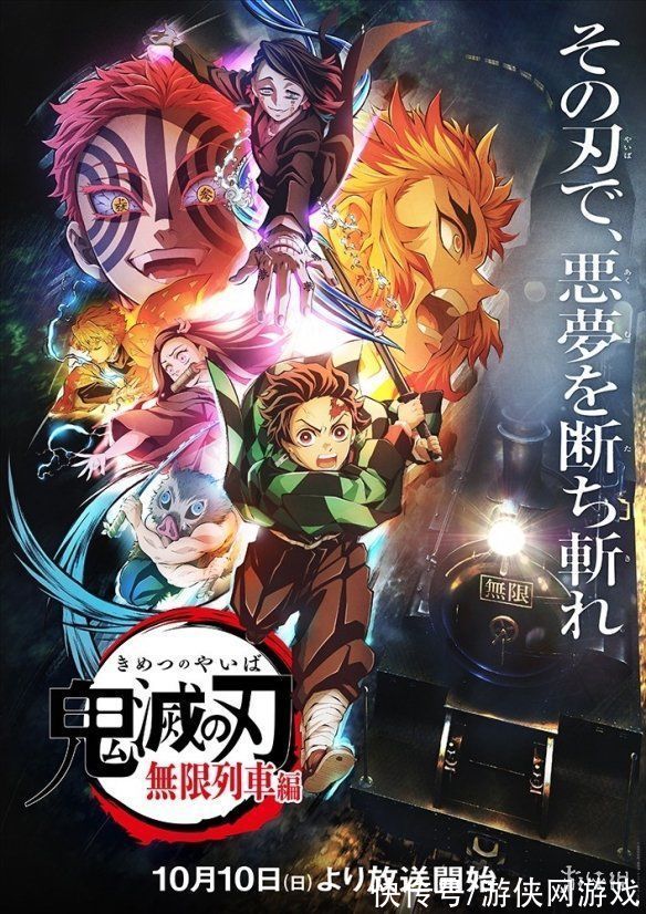 片头曲|《鬼灭之刃》推出无限列车篇TV动画版 游郭篇12月开播