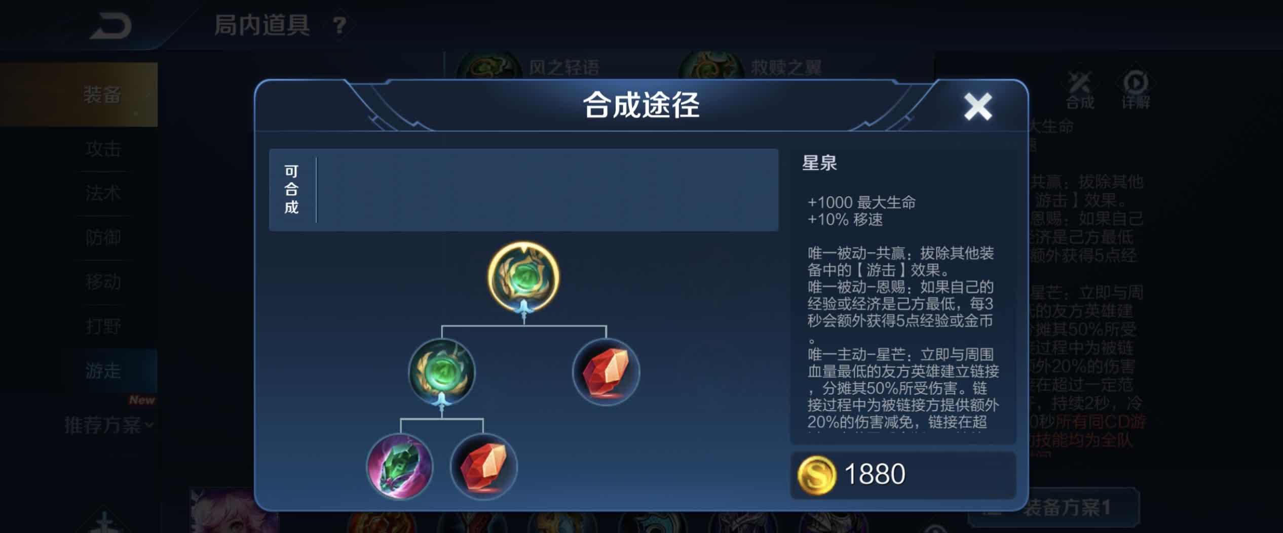 装备|王者荣耀里面装备极影是万能辅助装吗