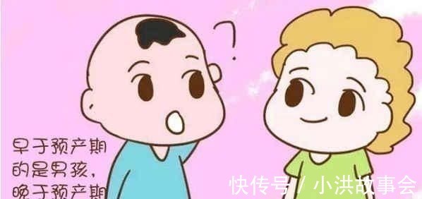 早生贵子|为什么男宝宝爱提前出生“早生贵子”有没有道理