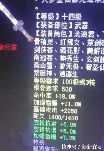 队友们|大话西游2：300块武器冒充万元户？他竟然这样得逞了！