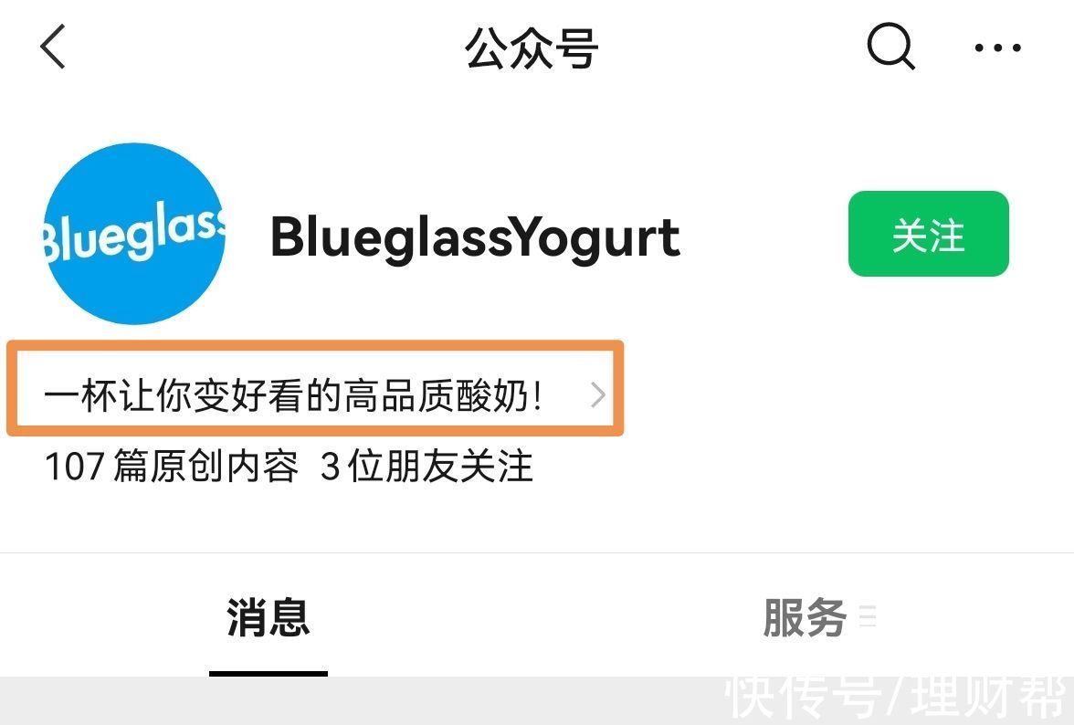 北京市朝阳区市场监管局|现制酸奶Blueglass宣称养颜被罚6万，功能暗示语仍可见