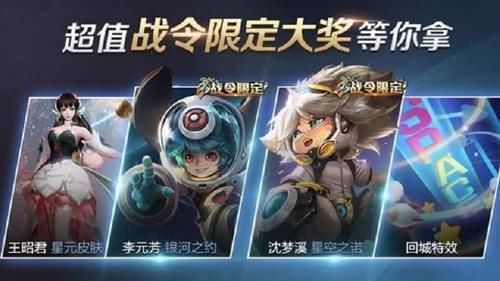 曝光|S20赛季奖励皮肤抢先看,战令皮肤提前曝光,八戒的天蓬元帅来了