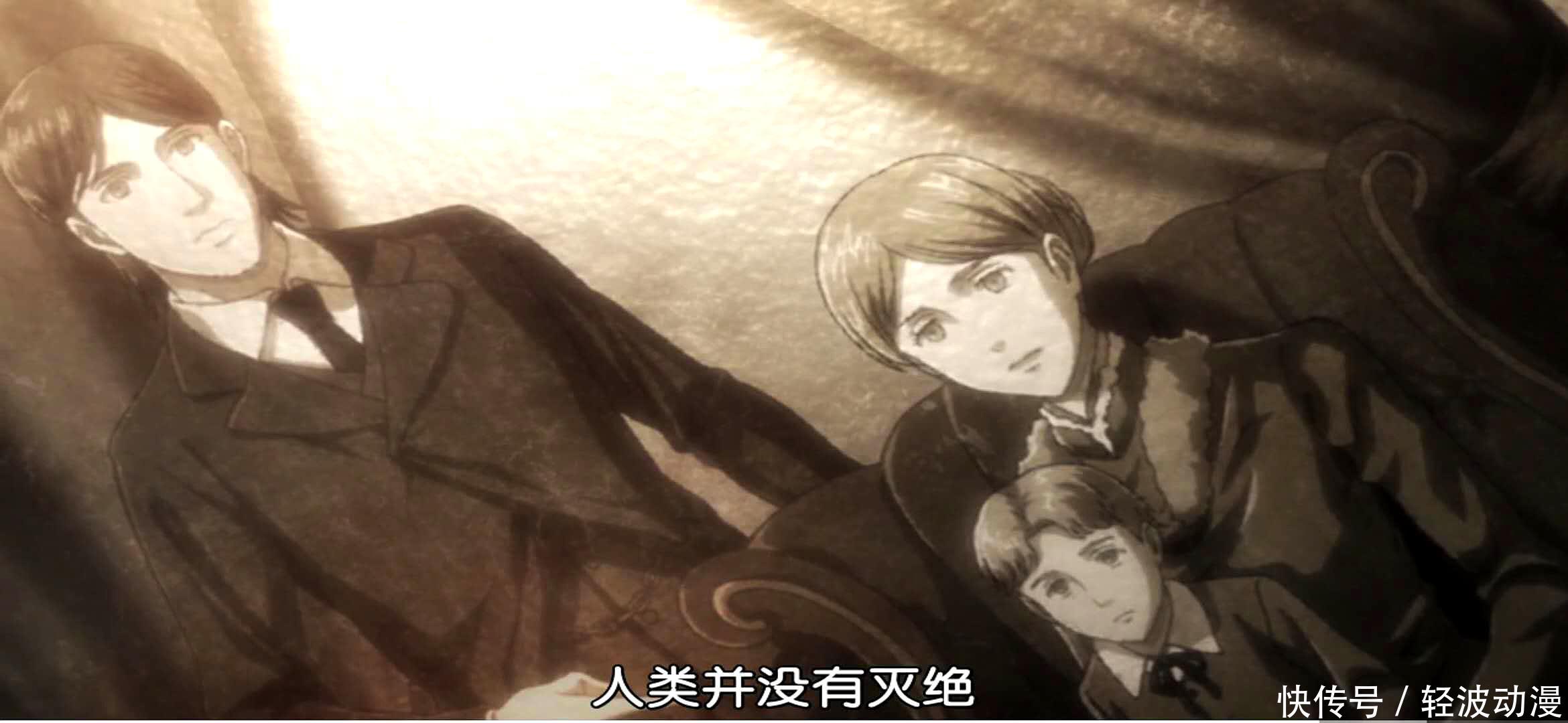 进击的巨人第三季19:兽巨真实身份揭晓,墙外人类优雅地活着_【快资讯】