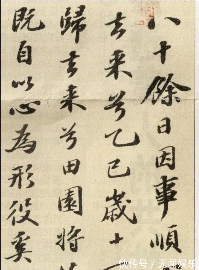 归去来兮辞&苏东坡与赵孟頫同书《归去来兮辞》,谁更胜一筹?