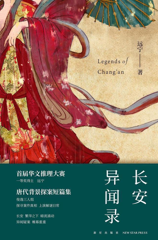 创作|5部推理小说，作者都是坚持创作推理超10年的作家，故事值得推敲