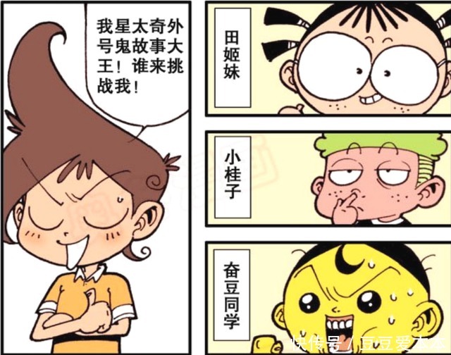 漫画，星太奇故事之小桂子的“恐怖狗”，谁才是真正的故事王！