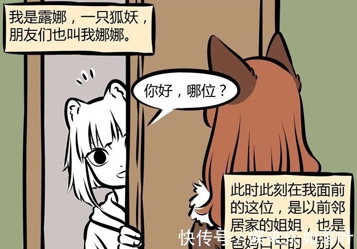 李國華|非人哉!發(fā)小是個心機(jī)婊看到這個名叫露娜的妲己后,九月你誰啊