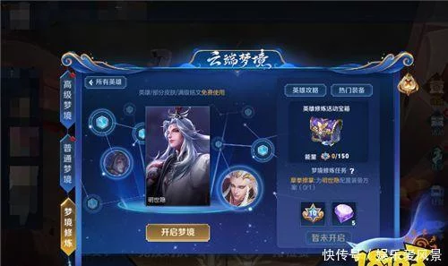 王者荣耀远古生物是什么意思