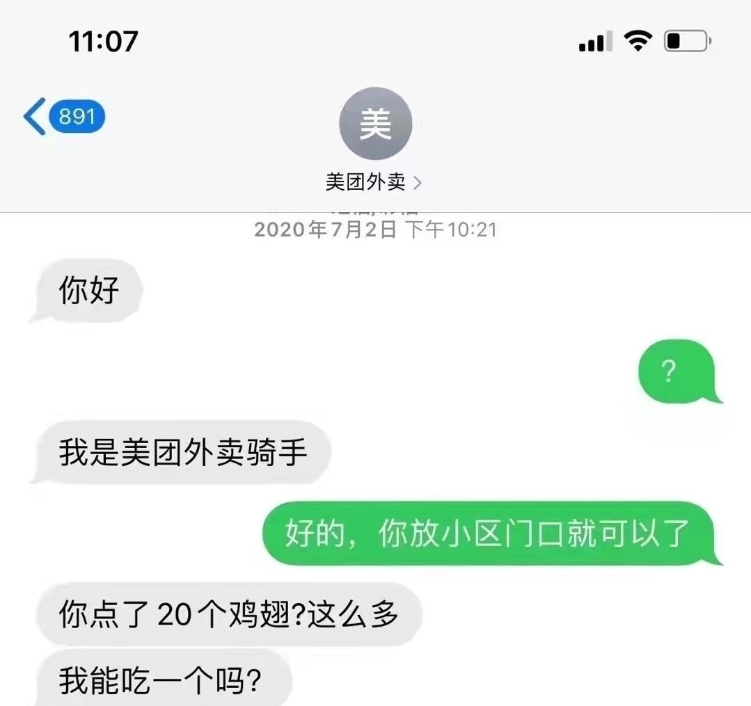 |聊天也能搞笑吗？看完这些对话，保证你笑到停不下来