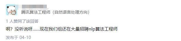 网友评论|知乎热议：如何看待 2022 年秋招算法岗人间地狱？网友评论：贩卖焦虑