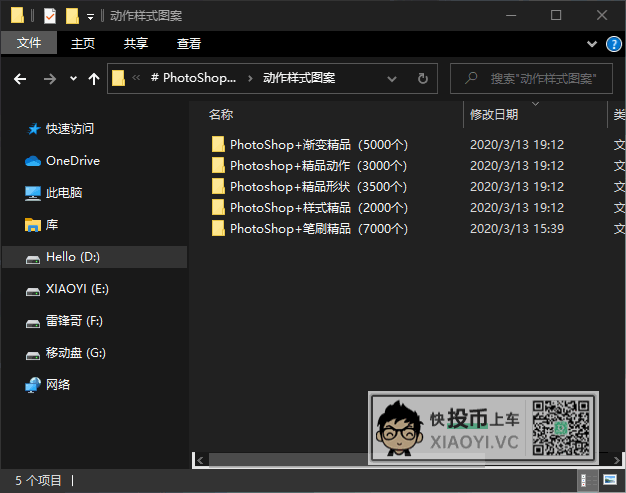 大量 PHOTOSHOP 笔刷/动作/样式/形状/渐变下载-HEU8